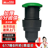 漫德莱快速取水阀园林小区绿化取水器地插公园草坪钥匙杆 6分阀体*5个