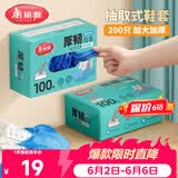 美丽雅鞋套一次性加厚200只大号 反复家用机房防水防滑脚套