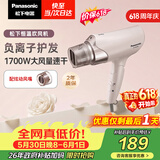 松下（Panasonic）【价保618】负离子电吹风机筒高速大功率不伤发家用低噪速干护发送女友生日礼物粉色EH-WNE6B