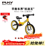 PUKY【德国原装进口】儿童平衡车学滑步车 3-6岁小孩竞技滑步车RIDE 【多彩系列】 日光黄1736