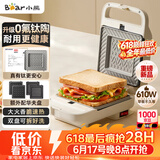 小熊（Bear）三明治机早餐机 面包机吐司机 热压多功能电饼铛0氟钛瓷可拆烤盘 加厚封边多档厚度可调SMZ-D06M3