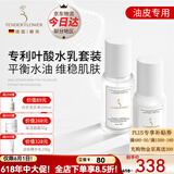 嫩芙叶酸备孕妇女补水保湿期专用滋润水乳面霜乳液套装化妆护肤品送礼 【清爽型】水精华+保湿乳
