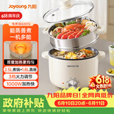 九阳（Joyoung）电煮锅电热锅泡面火锅宿舍小电锅电蒸锅寝室2.5L蒸煮一体蒸屉蒸笼电蒸锅HG25-G201S