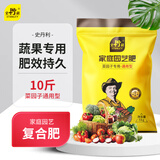 史丹利（STANLEY）通用型复合肥10斤 蔬菜用农用种菜果树专用肥料养花化肥
