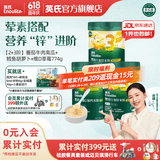 英氏（Engnice）米粉婴儿高铁有机米粉米糊辅食宝宝婴幼儿6个月以上罐装 7-10月2+3荤素搭配3罐 258g*3罐
