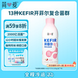 简爱开菲尔家庭装大桶酸奶 香草荔枝味760g*1瓶13种复合菌 乳酸菌