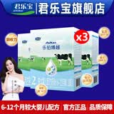 君乐宝（JUNLEBAO）奶粉乐铂博越 2段 400g 3盒 共1200克