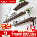 家逸（JIAYI）墙上置物架实木隔板墙壁置物架一字搁板书架电视墙装饰架免打孔 30*10cm胡桃色