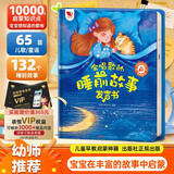 孩悦 会唱歌的睡前故事发声书儿童宝宝早教故事机睡前儿歌流行儿歌有声书会说话的早教点读发声书儿童启蒙认知 会说话的睡前小故事熏听机国学机周岁礼物 启蒙礼物儿童节礼物六一礼物成长礼物 早教发声书 点读书