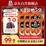 味好美（McCormicK）味好美新奥尔良烤翅调料 35g袋 赠35g*5袋+2小时家政