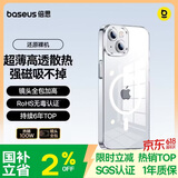 倍思 适用苹果13手机壳磁吸 iPhone13保护套magsafe磁吸充电壳超薄气囊防摔手机壳男女款 透明