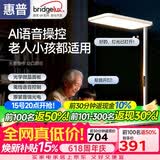 惠普智能语音学习阅读防蓝光台灯氛围落地儿童立式大路灯护眼灯普瑞光