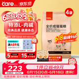 好主人猫粮 成猫猫粮 全价成猫天然粮通用鸡肉味 10kg/20斤