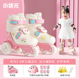 小状元儿童轮滑鞋女童溜冰鞋初学者3岁幼儿宝宝双排滑冰鞋生日礼物 设计师新款【单肩包套装】粉 XS 【适合日常24-28码】尺码可调