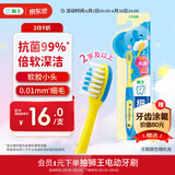 狮王(lion)细齿洁细毛软毛儿童牙刷小巧刷头2岁以上新老装随机
