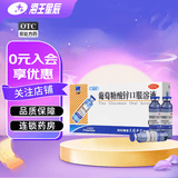 [三精]葡萄糖酸锌口服溶液 10ml:35mg*16支 1盒装  10ml*16支