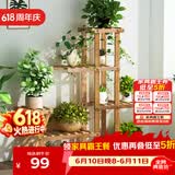 安尔雅 花架子客厅阳台多肉植物架多层盆景架木质地面花盆简约置物架