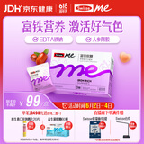 SwisseMe斯维诗 富铁软糖 含EDTA铁钠阿胶肽粉人参提取物 成人补铁 45粒