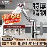 HOMK【精工】面盆水龙头洗脸盆冷热浴室洗脸盆洗手池台盆万向水龙头