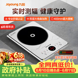 九阳（Joyoung）电磁炉2200W大功率防辐射家用电磁灶火锅炉一体微晶加大面板一键爆炒炒菜智能定时C22S-N401