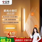 公牛（BULL）LED酷毙灯MC-A003D-CD床头衣柜条形小夜灯感应款3000K长255mm