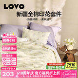 LOVO罗莱家纺100%新疆纯棉三/四件套全棉超柔床上用品单双人床单被套 【热销】超柔新疆全棉-花悦时光 四件套1.5/1.8m 床单款 被套200*230cm