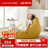 LUCKYSAC懒人沙发EPP豆袋 单人布艺客厅阳台卧室小沙发 舒适款玉米黄