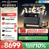 极米（XGIMI）RS30 Pro Max 4100CVIA真实高亮 4K超清投影仪家用三色激光变焦移轴智能投影机RS20升级国家补贴