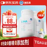 澳乐乳（OZ Good Dairy）dha藻油婴幼儿童澳洲原装进口100mgDHA 0-6岁以上【30粒*2瓶】