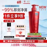 沙宣【歌手同款】大红瓶水润去屑500g洗发水去油柔顺洗头膏洗发露男女