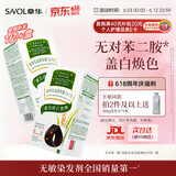 章华（SAVOL）生态染发霜棕黑色2盒植遮白物染发剂盖白染发膏自营端午节礼盒