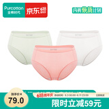 全棉时代女士中腰【年度热销款5A抗菌】高弹不变形不闷汗内裤女3条装