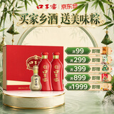 口子窖六年型 兼香型白酒 50度 550ml*2瓶 礼盒装 端午父亲节送礼
