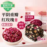 展艺玫瑰花瓣25g 平阴重瓣红玫瑰新鲜干花瓣食用雪花酥阿胶糕烘焙原料