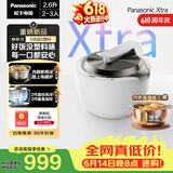 松下（Panasonic）【价保618】Xtra灵光煲0塑电饭煲0涂层内胆不粘锅家用IH不锈钢无涂层电饭锅2-3人2.6L容量HAS101