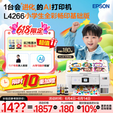 爱普生（EPSON）L4266墨仓式彩色无线多功能一体机家用/办公 AI学习打印机（打印复印扫描 wifi 自动双面 液晶屏）