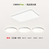 三雄极光全光谱led护眼吸顶灯智能客厅大灯卧室餐厅全屋灯具3室1厅包安装