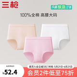 三枪（THREEGUN）女士内裤女纯棉高腰大码新疆棉纯色全棉裆透气弹力三角裤头3条装 组合4 （粉红+妃+特白） 3条 XL (170/95)