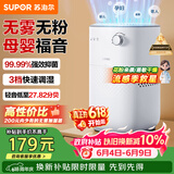 苏泊尔（SUPOR）【以旧换新更便宜】无雾加湿器4.5L卧室家用桌面大容量母婴幼儿除菌空气净化加湿EHTN-06AP
