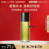 韩后茶酵类视黄醇茶A肽水润清透精华水70ml 补水保湿紧致爽肤水护肤水