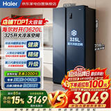 海尔冰箱620升双开门超薄嵌入式一级能效双变频快速冷冻锁鲜风冷无霜家用BCD-620WLHSSEDB9以旧换新