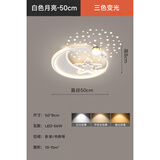 欧普照明（OPPLE）卧室灯温馨星星月亮造型吸顶灯LED护眼星空男孩女孩公主儿童房灯 56W 【护眼光Ra≥97】月亮款白色50*8cm三色