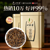 一杯香茶叶红茶武夷山金骏眉500g2026新茶礼盒装送礼自己喝散装古树茗茶