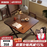 家逸实木折叠餐桌家用简易小饭桌小户型书桌出租房户外便携方桌子