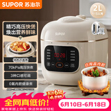 苏泊尔（SUPOR）【价保618】一人食迷你电压力锅2L 家用智能预约宝宝粥SY-20FC2001电饭煲高压锅1-3人