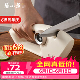 张小泉流光磨刀器 家用磨刀石厨房磨菜刀磨剪刀厨房自用磨刀棒C500641