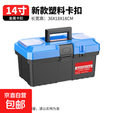 【万人同抢】家用多功能五金收纳箱手提电工工具箱车载维修配件箱 【双层星.蓝龙】14寸加厚（不含工具） 复工爆品