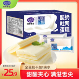 港荣蒸蛋糕酸奶夹心450g面包纯蛋糕早餐零食西式糕点心甜品端午节礼品
