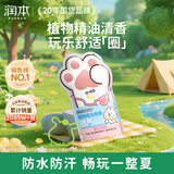 润本儿童植物精油手环30条*1袋儿童专用精油香圈卡通森林动物款