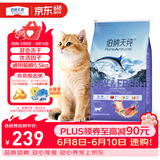 伯纳天纯生鲜系列深海御鲜全价冻干猫粮(金枪鱼+三文鱼+鳕鱼)5.5kg /11斤
